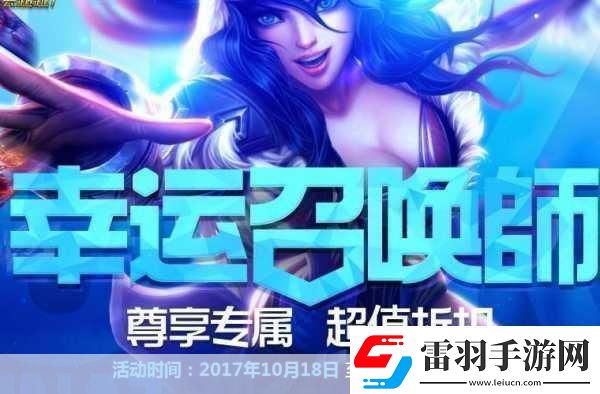 英雄联盟