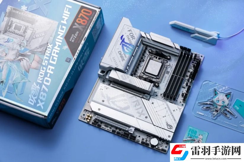 9800X3D+华硕X870主板双A合璧新王组合