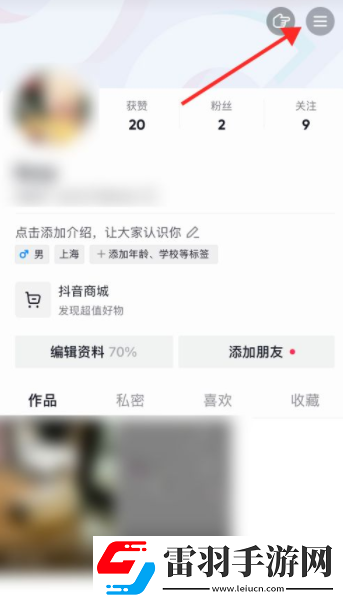 抖音充值不了是什么原因抖音充值怎么充苹果系统