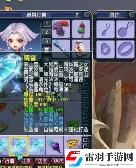 梦幻西游160愤怒不磨腰带还带物暴