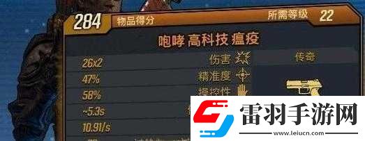 无主之地3瘟疫获取攻略与咆哮高科技武器获取指南