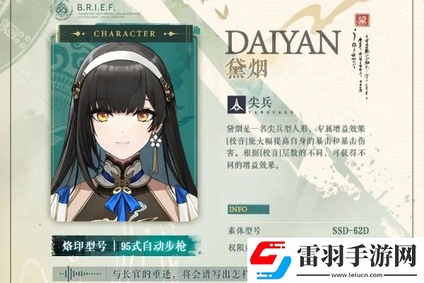 少女前线2追放黛烟怎么样