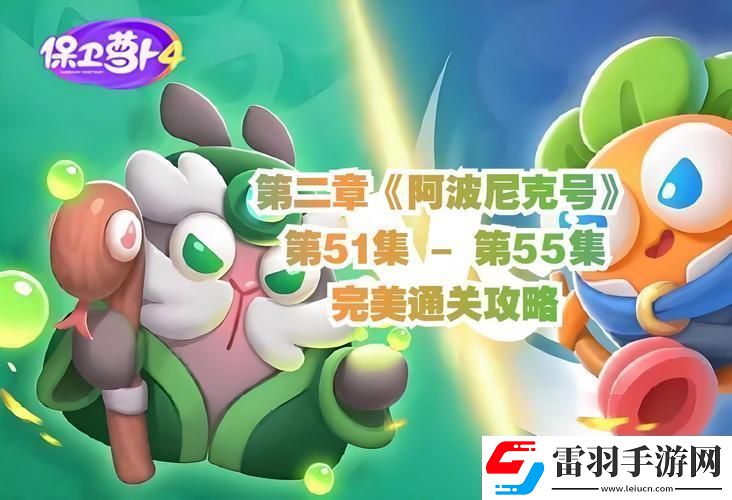 萝卜界的核爆