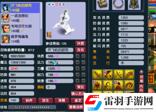 梦幻西游老王买翻页玩具宠改书翻车