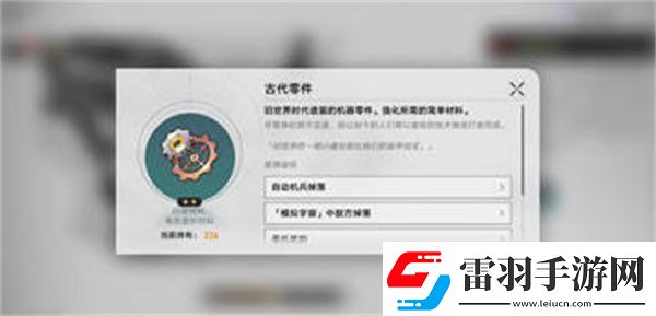 星穹铁道实验助手请就位5任务完成攻略