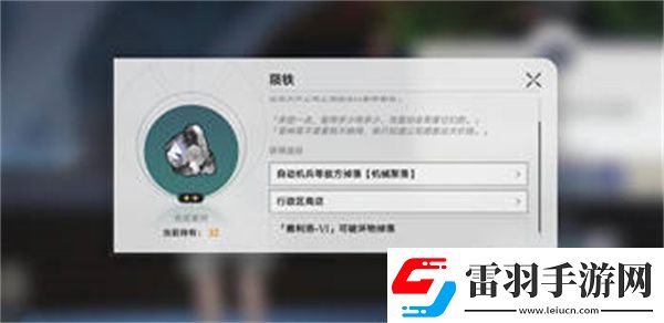 星穹铁道实验助手请就位5任务完成攻略