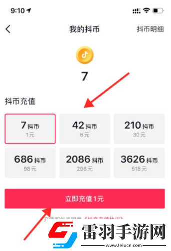 抖音充值不了是什么原因抖音充值怎么充苹果系统