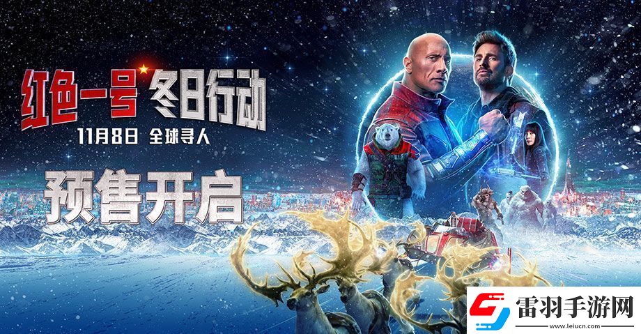 电影红色一号