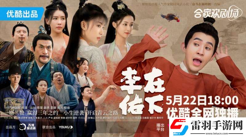 在下李佑电视剧一共有多少集