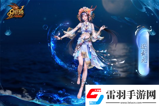 魔域金秋幻兽首曝