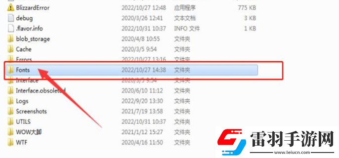 魔兽世界字体包放在哪个文件夹下