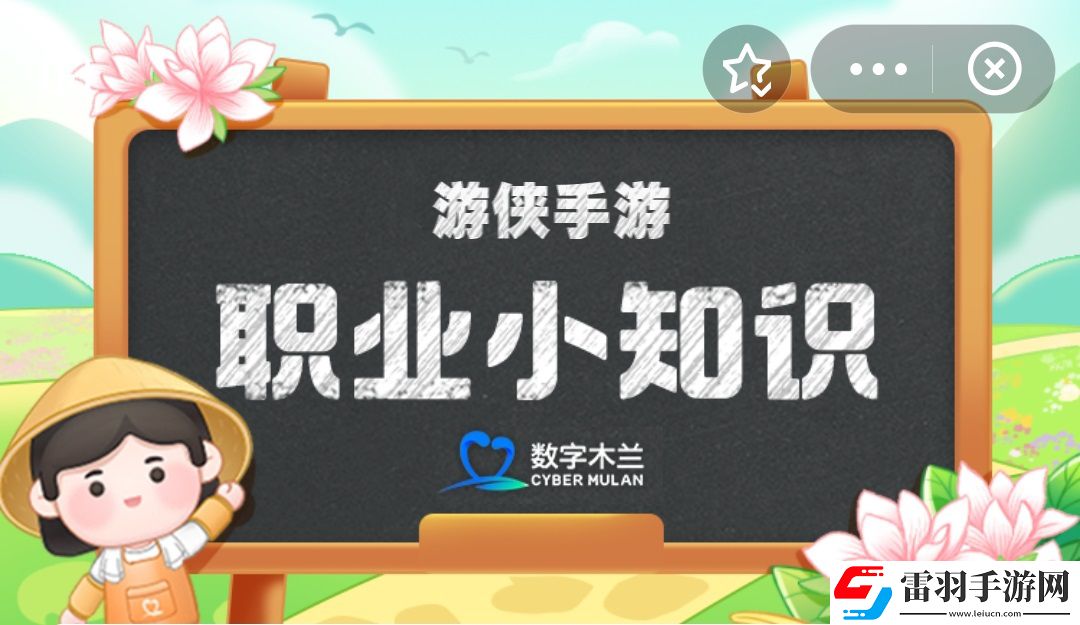 10月17日蚂蚁新村答案蚂蚁新村今日答案最新10月17日