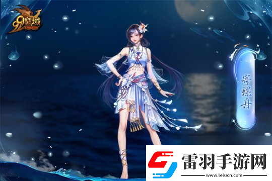 魔域金秋幻兽首曝