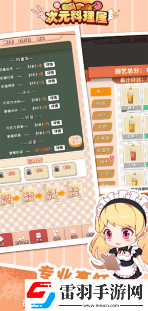 次元料理屋挑战玩法如何低分打败高分