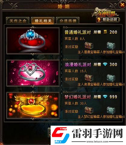游族女神联盟新婚来袭靓丽结婚礼服抢先看