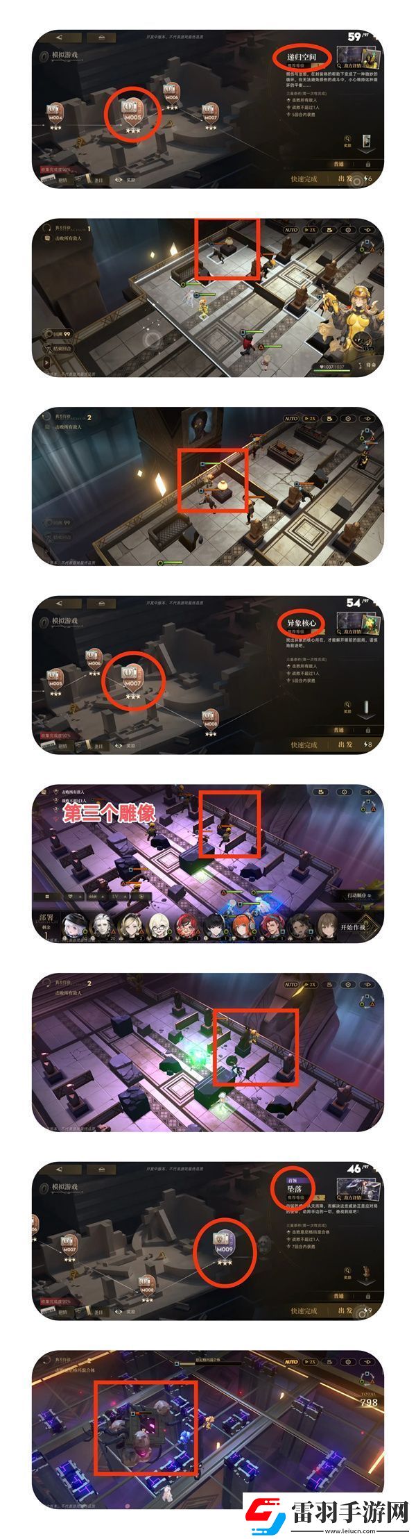 异象回声序章模拟游戏解密图文攻略