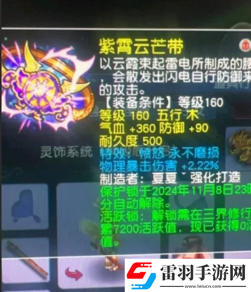 梦幻西游160愤怒不磨腰带还带物暴