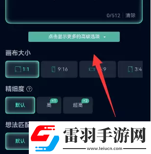 飞链云版图AI绘画使用教程飞链云版图AI绘画怎么用