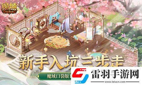 新手入坑三步走！魔域口袋版11月新服福利大放送