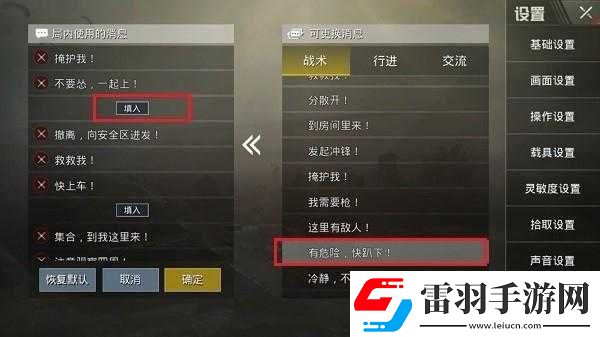 绝地求生刺激战场吃鸡秘籍
