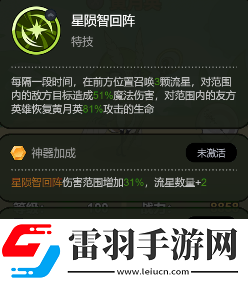 大王不好啦黄月英怎么样