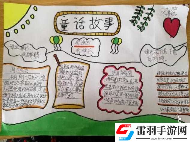 星雨镇专属童话究竟是什么样的奇妙存在呢