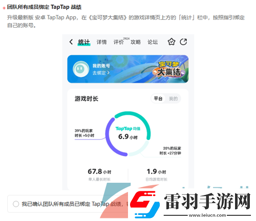 宝可梦大集结杰尼杰尼杯赛事怎么报名
