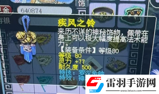 梦幻西游梧桐被钓成翘嘴损失1200W