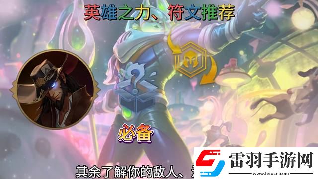 金铲铲之战s9.5内瑟斯