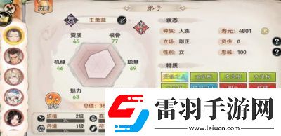 如何提高祖师弟子品质