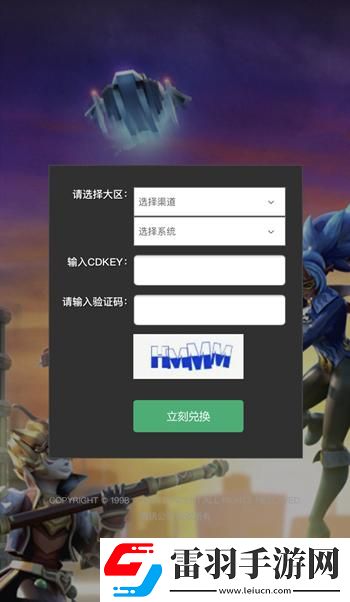 罗布乐思兑换码2024
