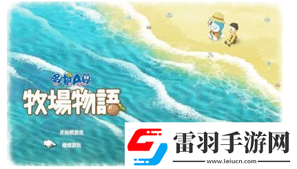 哆啦A梦牧场物语皱鳃鲨获取指南