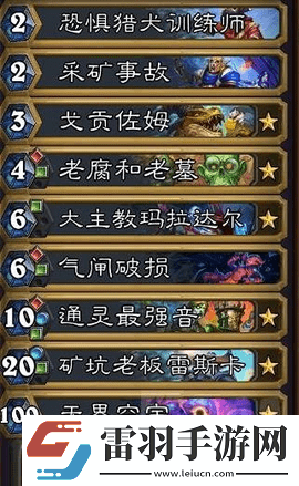炉石传说宇宙DK怎么构筑