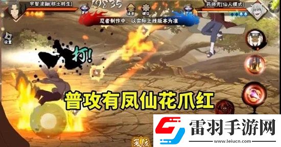 火影忍者手游秽土鼬技能是什么