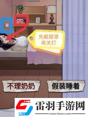 怪谈研究所照顾好奶奶怎么过
