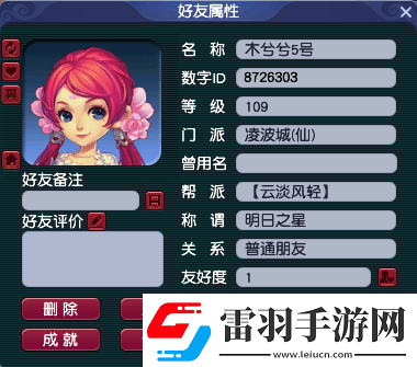 梦幻西游【双龙之战】172号帮主专访