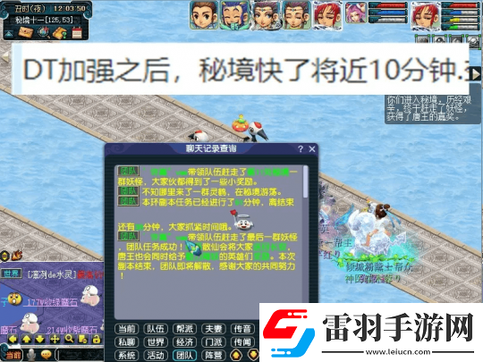 梦幻西游大唐加强后提升了10分钟效率