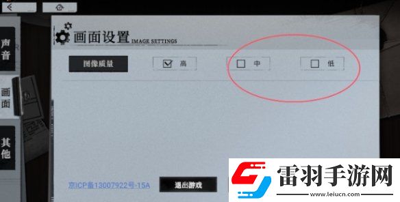 异色边缘画质怎么调整