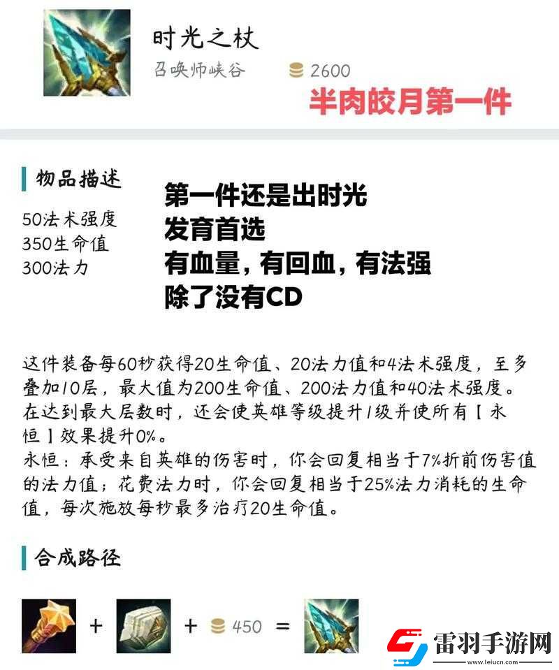云顶之弈中皎月的最佳出装选择与实战效果解析