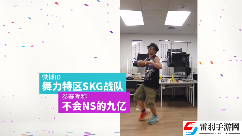 育碧舞力全开2019CJ宣传片12强争当“育”用舞王