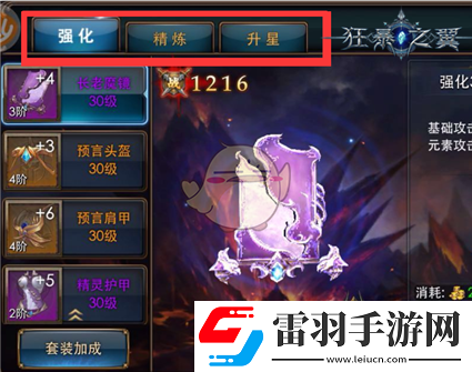 狂暴之翼手游如何使角色变强
