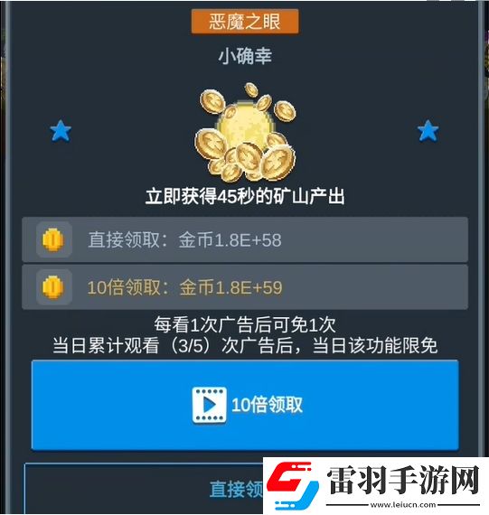 听说这里有怪兽快速怎么获取金币