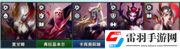 金铲铲之战s13羁绊有哪些