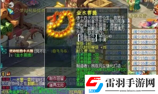 梦幻西游140物理戒指摆价25.5万