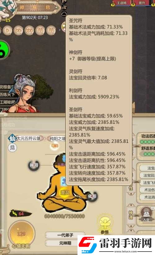 了不起的修仙模拟器新手完美开局必备实用指南攻略