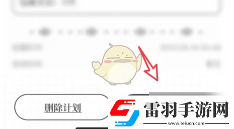 我要做计划怎么修改计划完成时间修改计划完成期限方法