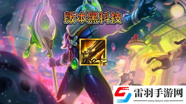 金铲铲之战s9.5内瑟斯