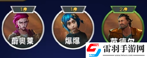金铲铲之战s13羁绊有哪些