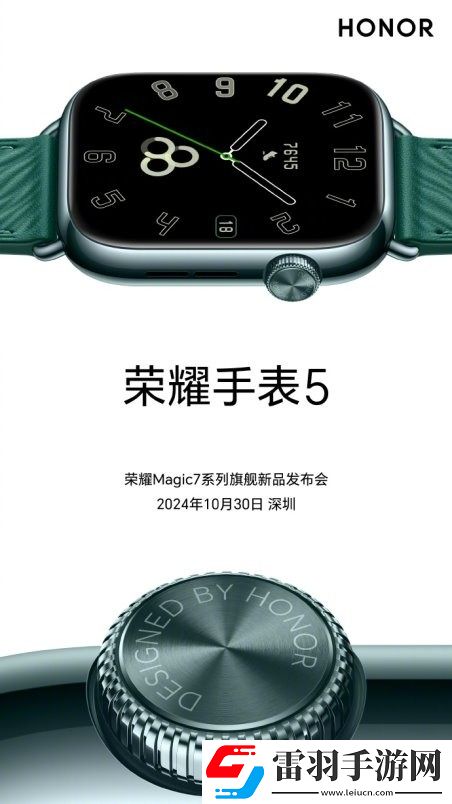 荣耀手表5外观官宣