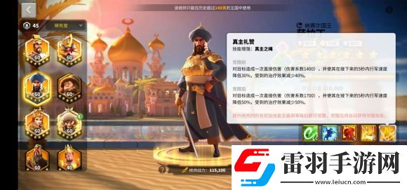 万国觉醒萨拉丁厉害吗万国觉醒萨拉丁值得培养吗